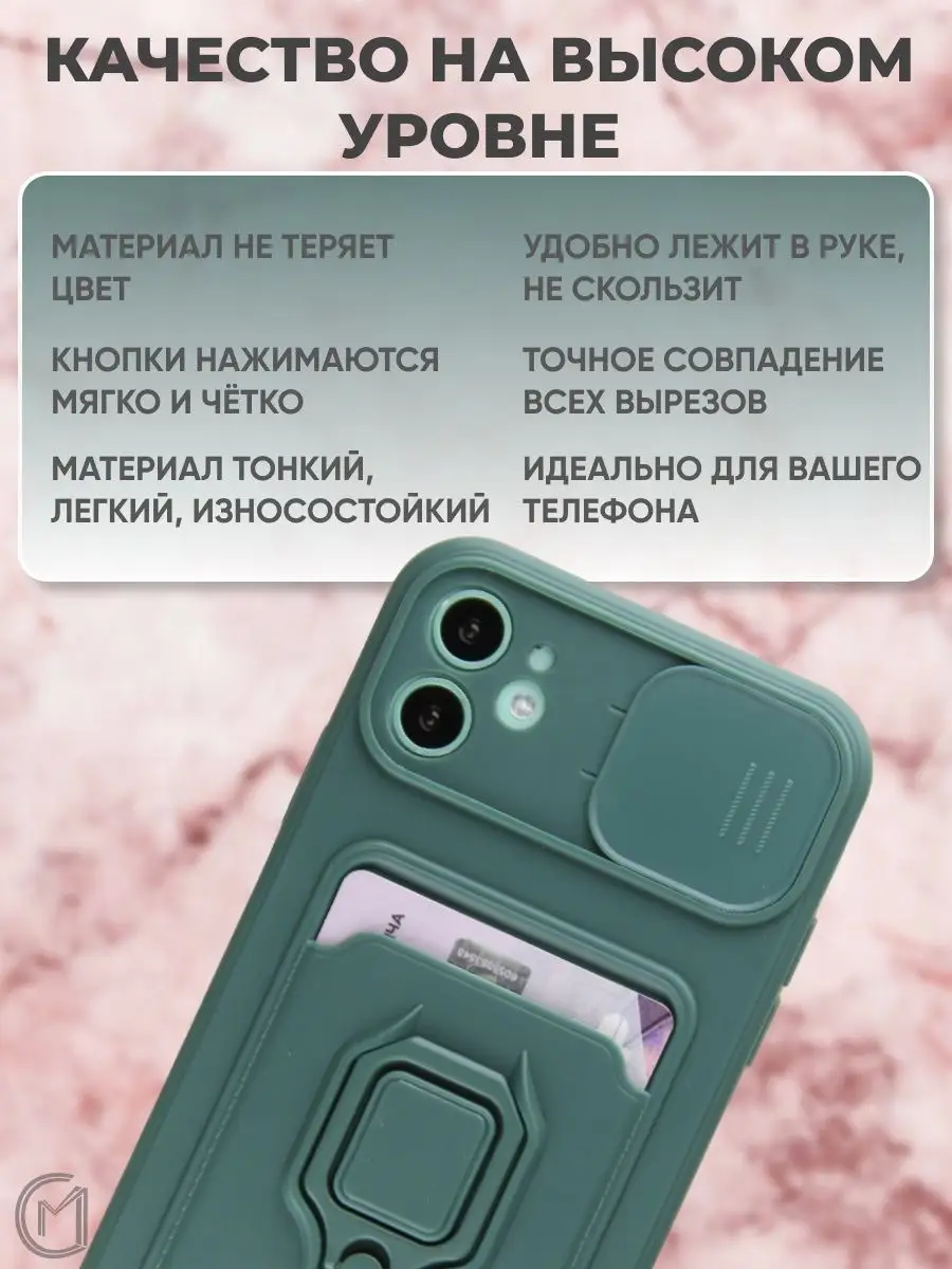 Чехол для IPhone 11 с карманом для карт City-Mobile 141582515 купить за 171  ₽ в интернет-магазине Wildberries