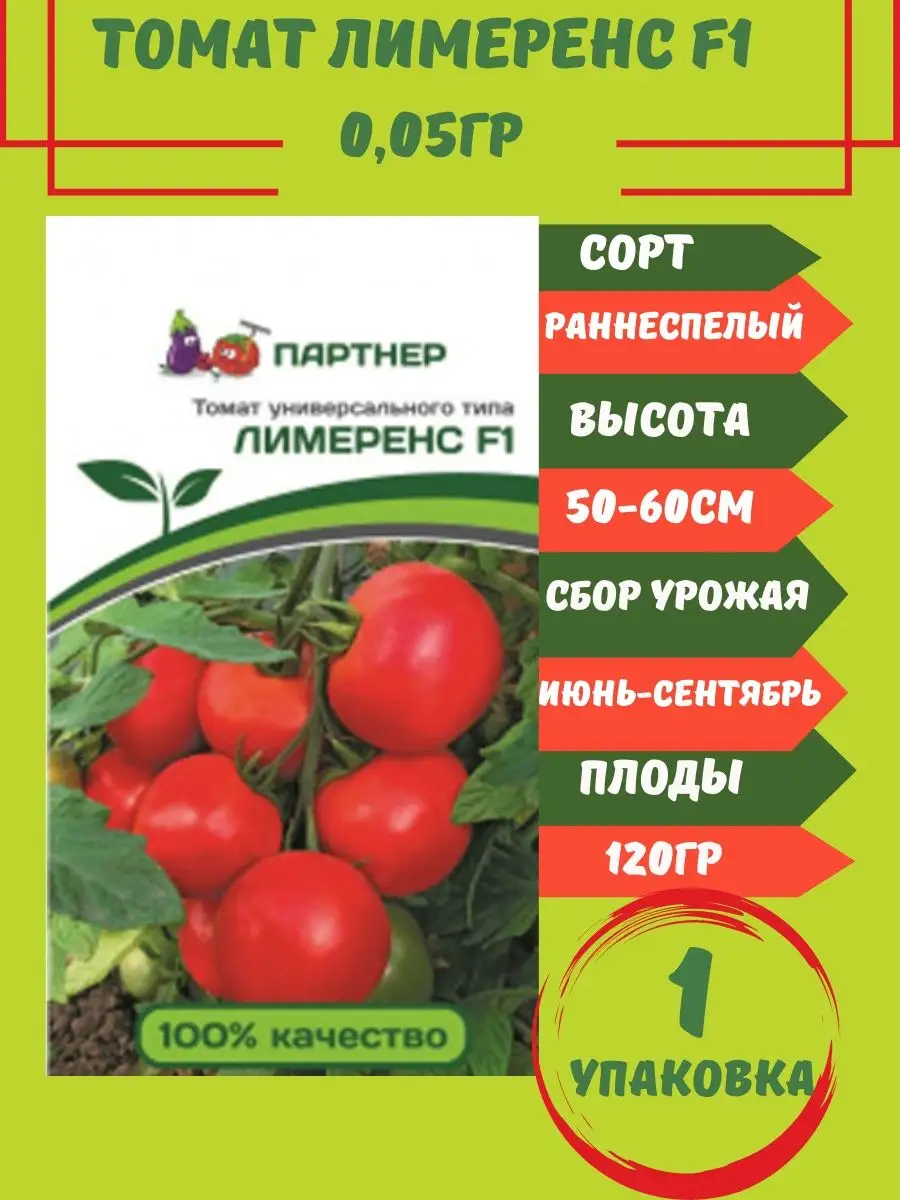 Сорт томата лимеренс отзывы. Сорт томата лимеренс отзывы