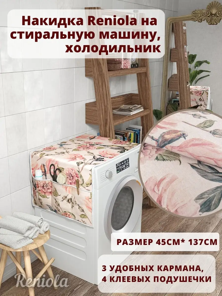 Чехол-накидка органайзер...