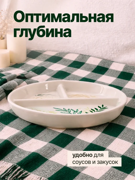 Сима-Ленд & Дорого внимание Тарелка для похудения секционная гарвардская, 21 см, белый, фото 2