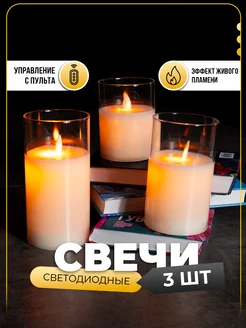 Набор светодиодных свечей с эффектом живого пламени - 3 шт Family Shop 141599687 купить за 1 818 ₽ в интернет-магазине Wildberries