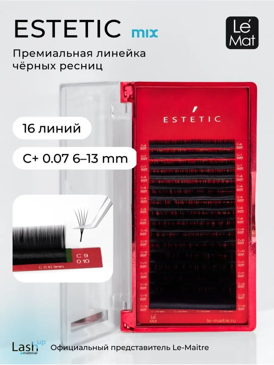 Ресницы для наращивания Estetic 16 линий C+ 0.07 MIX 6-13 mm