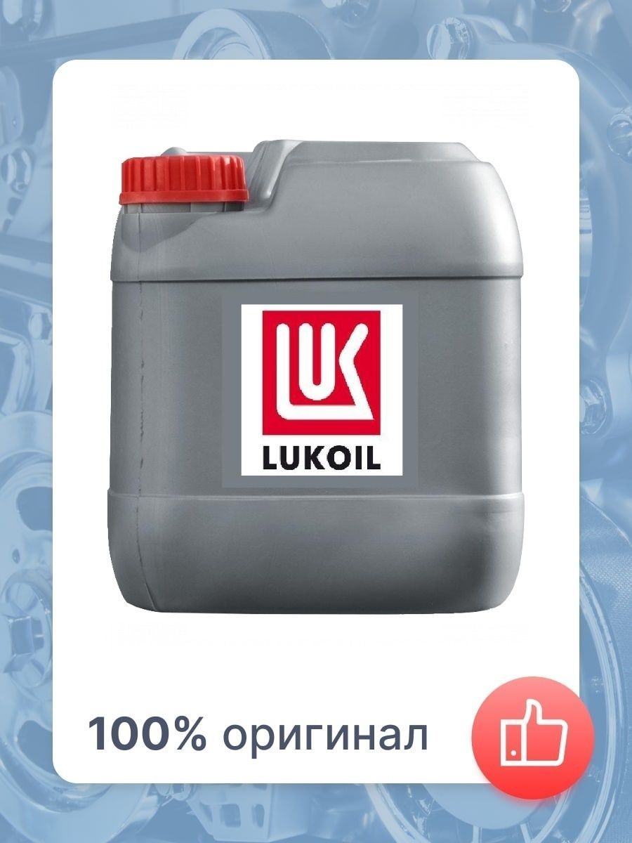 Масло гейзер лт 46. Лукойл Гейзер ЛТ 32. Гидравлическое масло Лукойл Гейзер ст 46. Лукойл Гейзер 32в 10 л. Гейзер ЛТ 32 Лукойл 20л. (17 Кг) мин. масло гидравлическое.