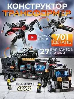 Конструктор трансформер грузовик Lego 141601242 купить за 1 421 ₽ в интернет-магазине Wildberries