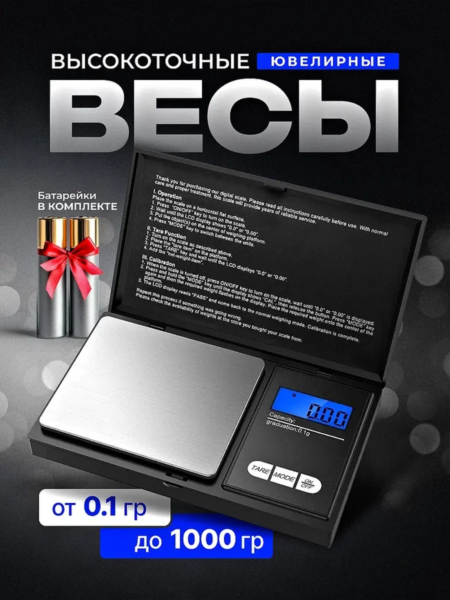 Весы кухонные jbh точные 1 кг...