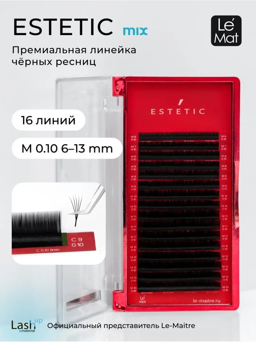 Ресницы для наращивания Estetic 16 линий M 0.10 MIX 6-13 mm