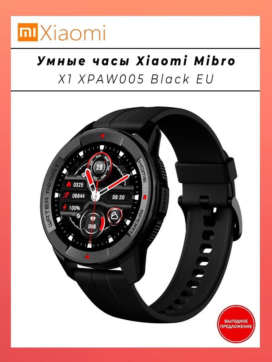 Xiaomi Mibro watch x1. Xpaw005. Часы xpaw013. Умные часы Xiaomi Mibro GS Pro (xpaw013) c русским языком+ 2 ремешки черные.