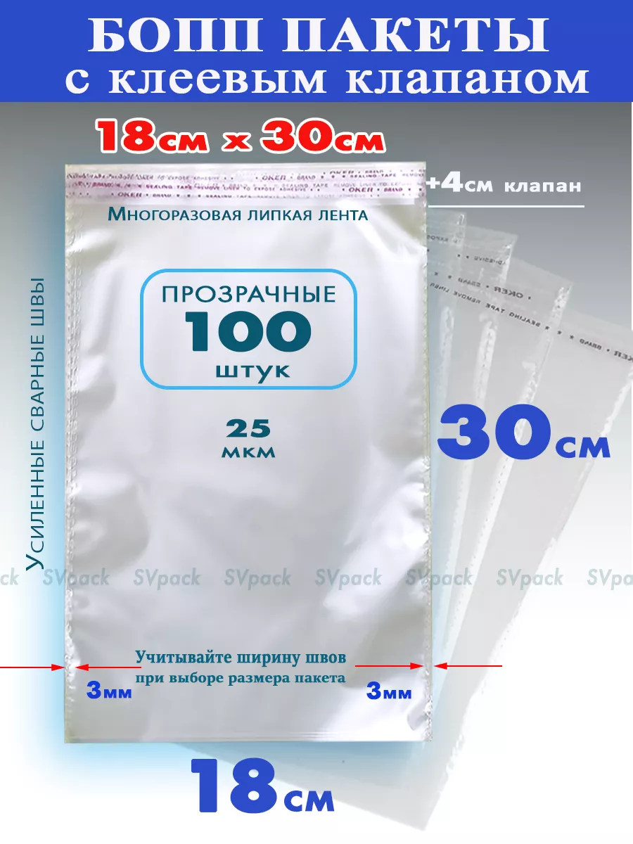Упаковочные бопп пакеты...