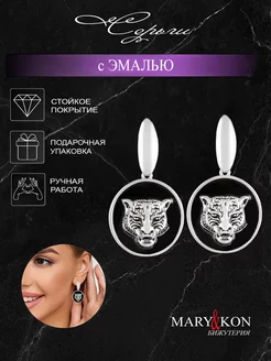 Серьги подвески с эмалью MaryKon 141608537 купить за 1 001 ₽ в интернет-магазине Wildberries