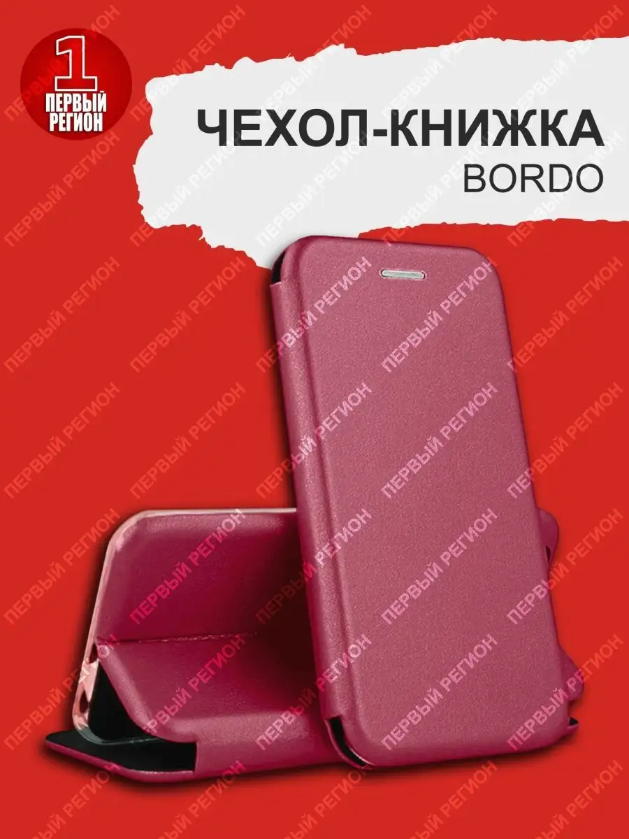 Чехол-книжка Samsung A51 ПЕРВЫЙ РЕГИОН 141609317 купить за 376 ₽ в  интернет-магазине Wildberries