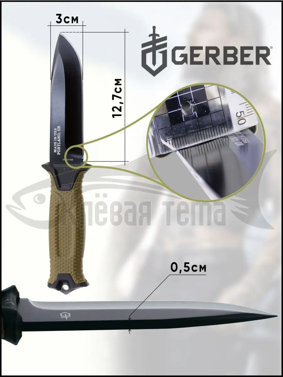 Нож Gerber нескладной охотничий Клевая тема 141610309 купить за 1 078 ₽ в  интернет-магазине Wildberries