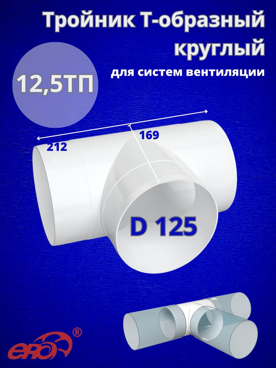 Канал вент 160. Труба белая эмалированная дымоход. Дымоход для колонки стальной эмалированный. Дымоход эмалированный белый. Эмалированная труба для пенопровода.