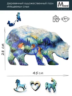 Пазл деревянный "Медвежьи сны" Mozai 141612116 купить за 2 354 ₽ в интернет-магазине Wildberries