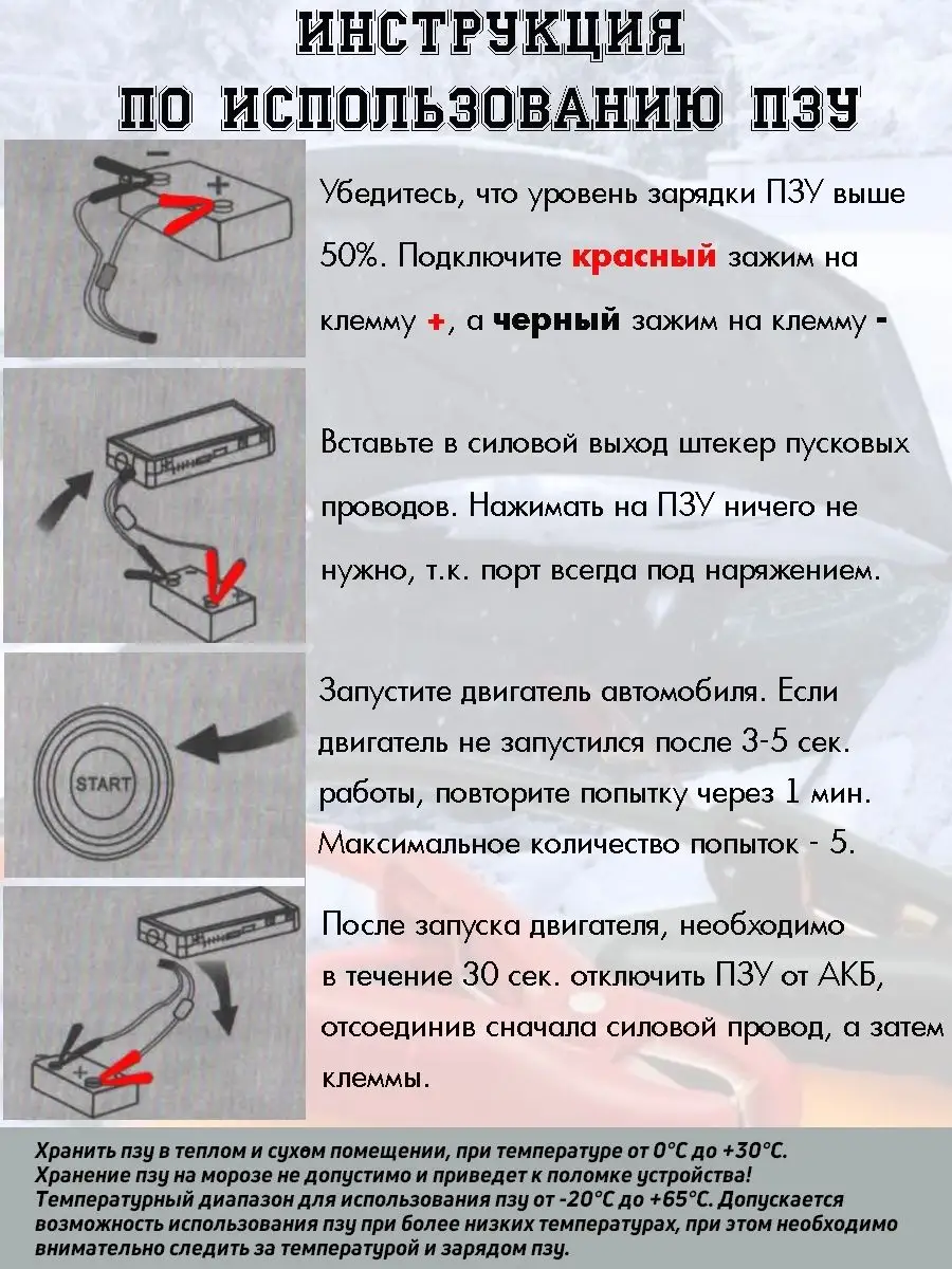 Пуско-зарядное устройство Autoled, в чехле Autoled 141612415 купить за 8  003 ₽ в интернет-магазине Wildberries