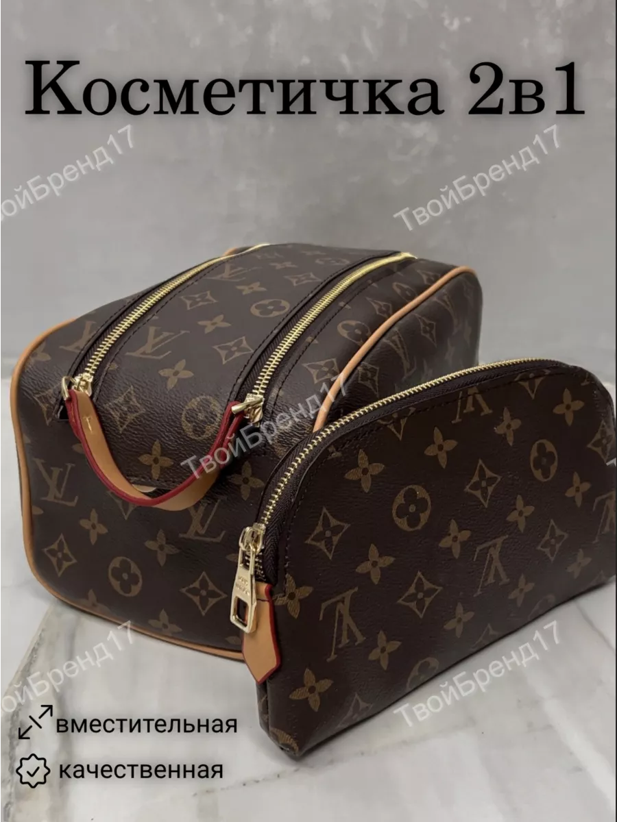 Косметичка органайзер дорожная большая Louis Vuitton ТвойБренд17 141613113  купить в интернет-магазине Wildberries