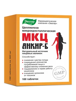 Цел. микр. МКЦ "Анкир-Б", таб. 100 шт по 0,503 г блистер Эвалар 141614097 купить за 342 ₽ в интернет-магазине Wildberries
