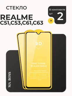 Защитное стекло на Realme C53 и Realme C51, C61 и C63 MA_BOSS 141617885 купить за 177 ₽ в интернет-магазине Wildberries