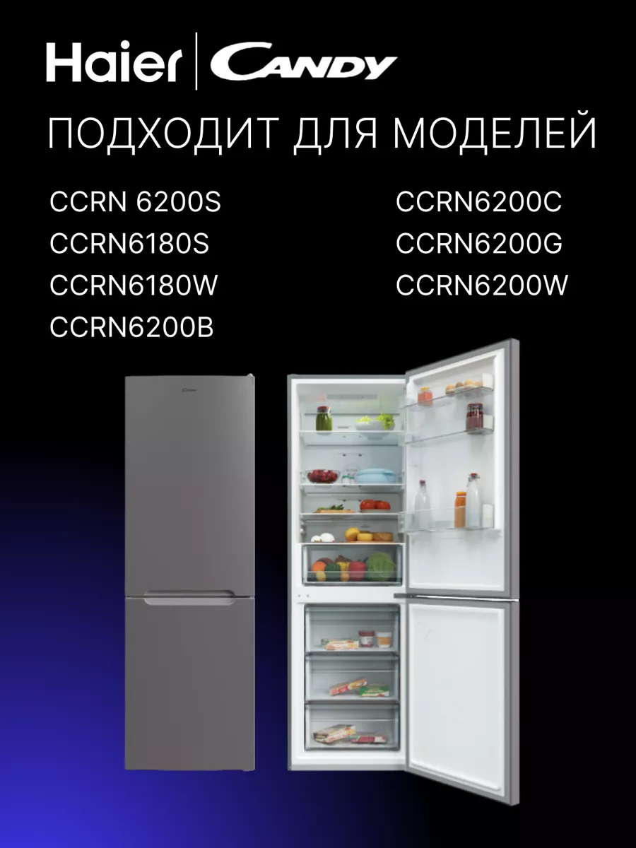 Полка балкон на дверь холодильника Haier дверная 0530027391 HAIER 141619644  купить за 1 499 ₽ в интернет-магазине Wildberries