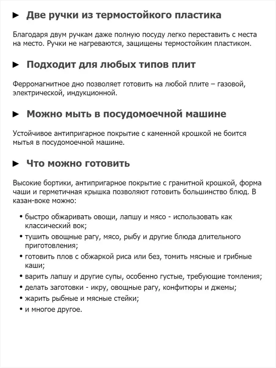 Казан-вок Сила гранита 4 л с крышкой H24 141619761 купить за 2 012 ₽ в  интернет-магазине Wildberries