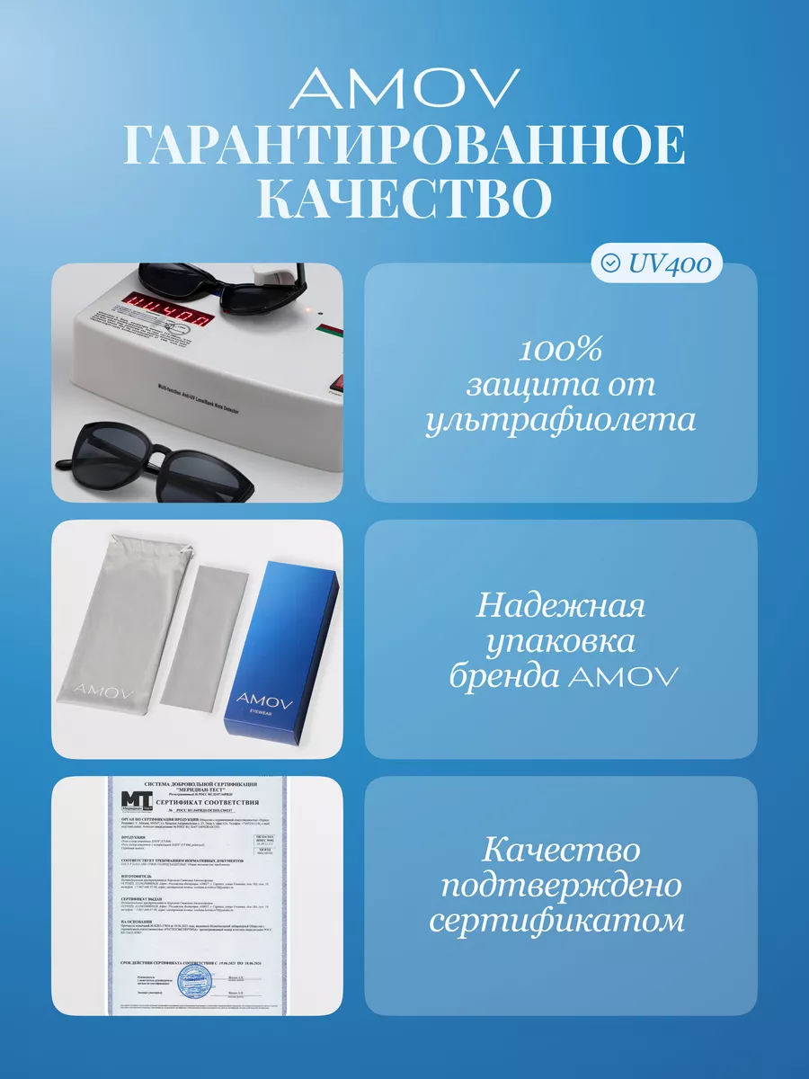 Очки солнцезащитные модные (тренд 2024) AMOV 141621347 купить за 820 ₽ в  интернет-магазине Wildberries