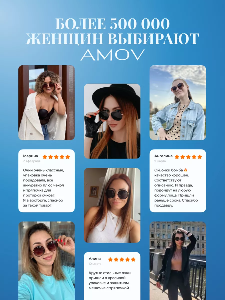 Очки солнцезащитные модные (тренд 2024) AMOV 141621359 купить за 908 ₽ в  интернет-магазине Wildberries