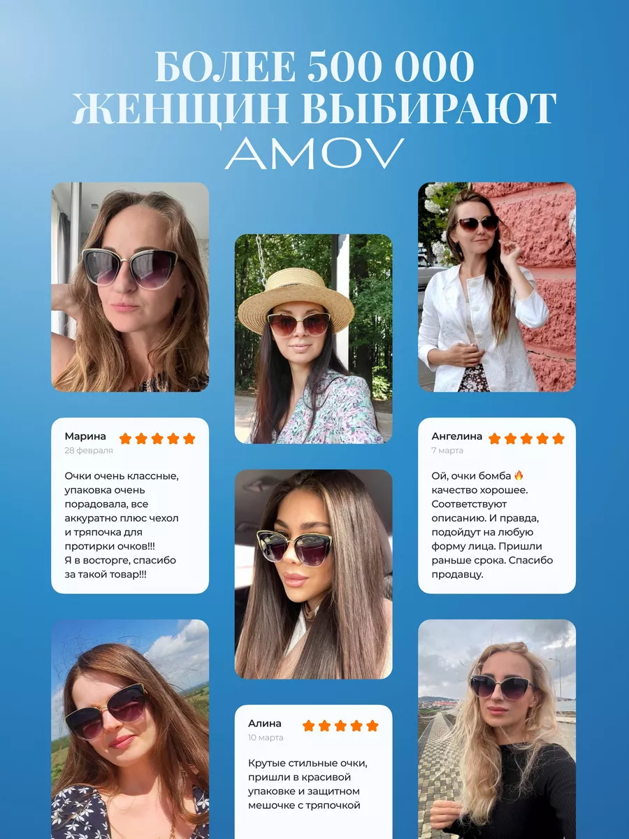 Очки солнцезащитные модные (тренд 2024) AMOV 141621378 купить за 850 ₽ в  интернет-магазине Wildberries