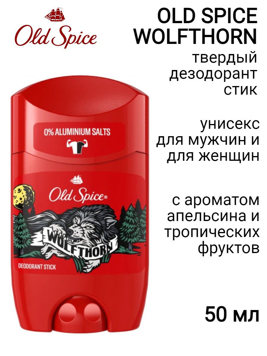 Old spice wolfthorn отзывы. Old Spice Bearglove дезодорант. Дезик Олд спайс с медведем. Олд спайс Bearglove. Old Spice Wolfthorn дезодорант.