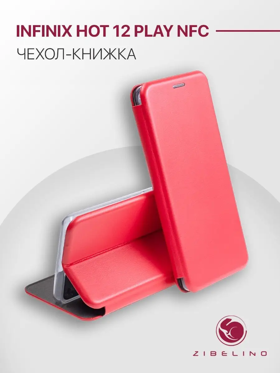 Чехол на Hot 12 Play NFC, Инфиникс...