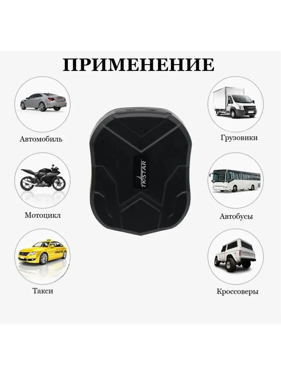 Автомобильный GPS-трекер TK-STAR/Магнитный трекер-маяк Giro-One 141628375  купить за 4 150 ₽ в интернет-магазине Wildberries