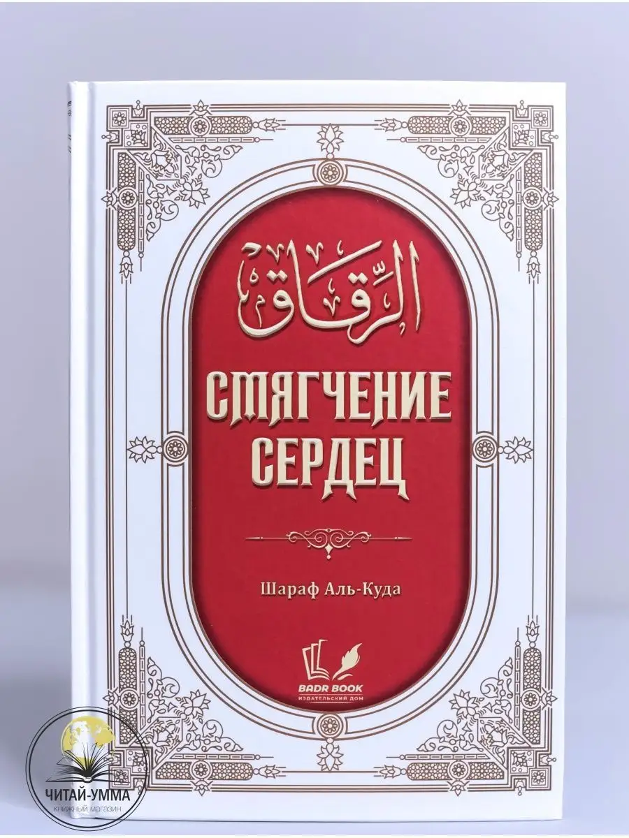 Молитва Семистрельной Божьей Матери: умягчение злых сердец, защита дома и семьи