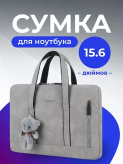 Сумки для ноутбуков BAGEMIYA 141634228 купить за 1 053 ₽ в интернет-магазине Wildberries