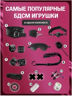БДСМ комплект 14 секс игрушек 18+ SexyGram. Вид 2.