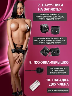 БДСМ комплект 14 секс игрушек 18+ SexyGram. Вид 5.