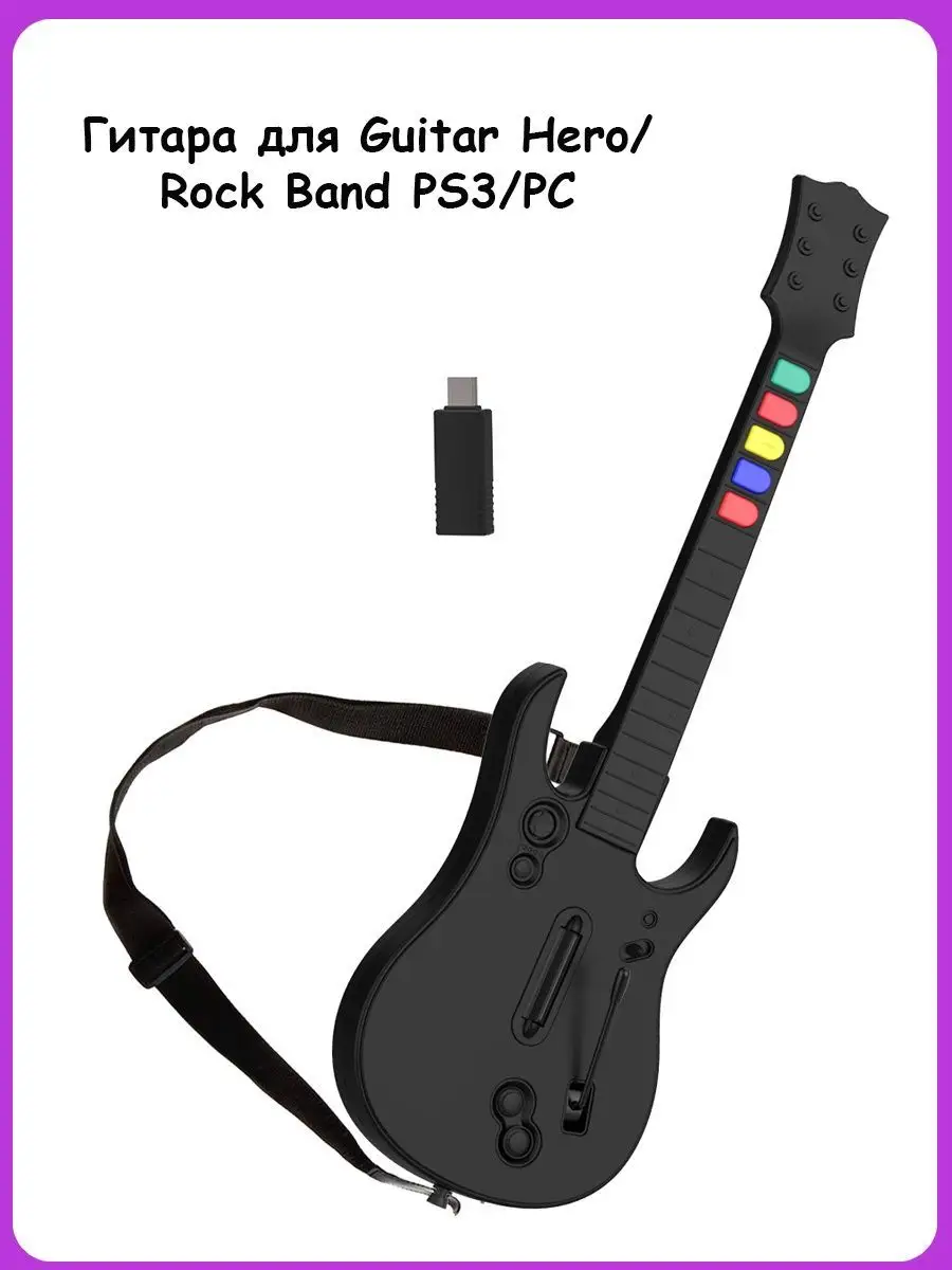 Гитара для Guitar Hero / Rock Band PS3 / PC / черная БРУТАЛИТИ 141635288  купить в интернет-магазине Wildberries