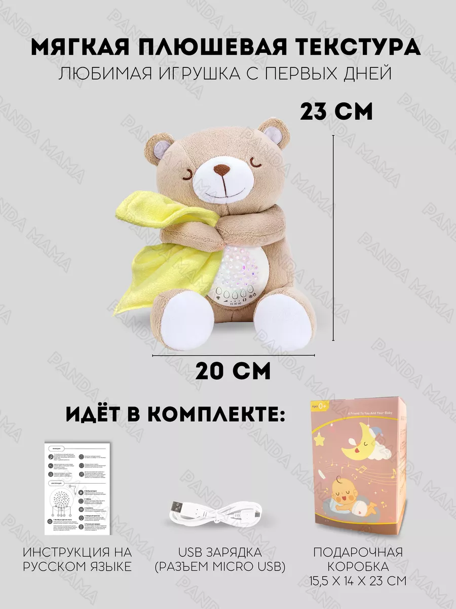 Интерактивная музыкальная игрушка Мишка 0+ для детей Panda Mama 141637584  купить в интернет-магазине Wildberries