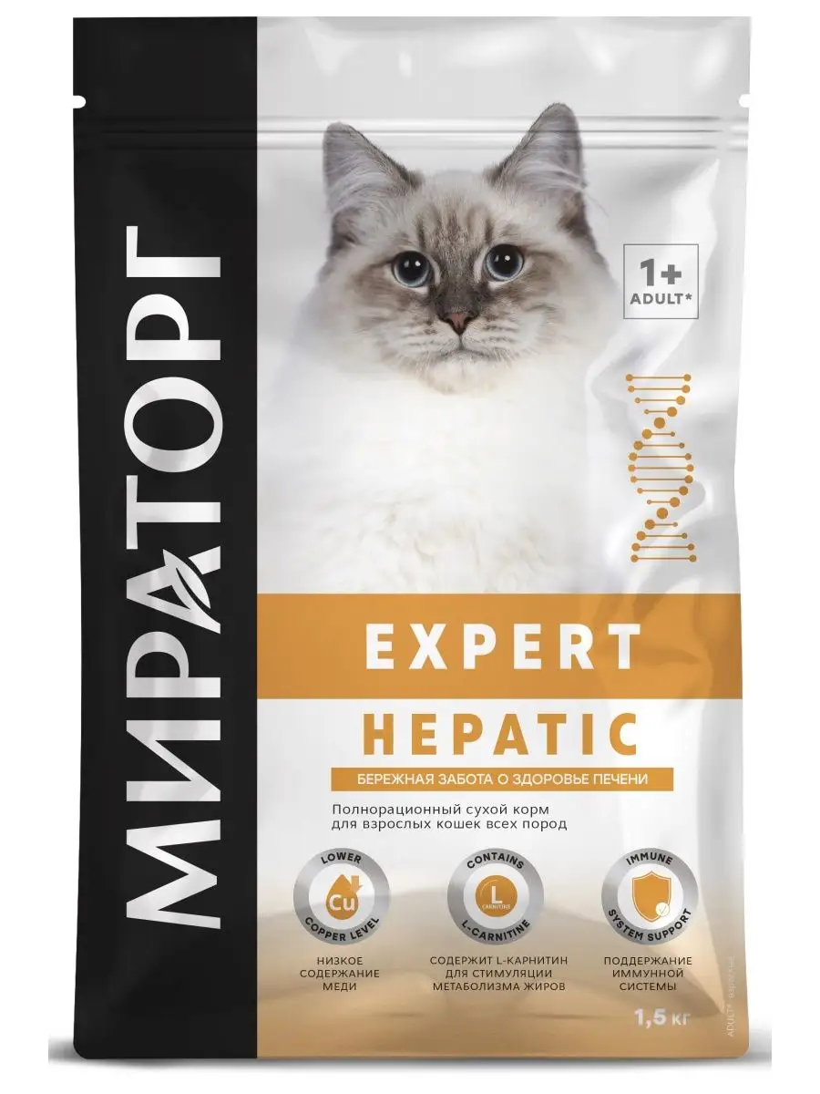 Корм Expert Hepatic для кошек, для печени 1.5 кг Мираторг 141637773 купить  за 2 456 ₽ в интернет-магазине Wildberries