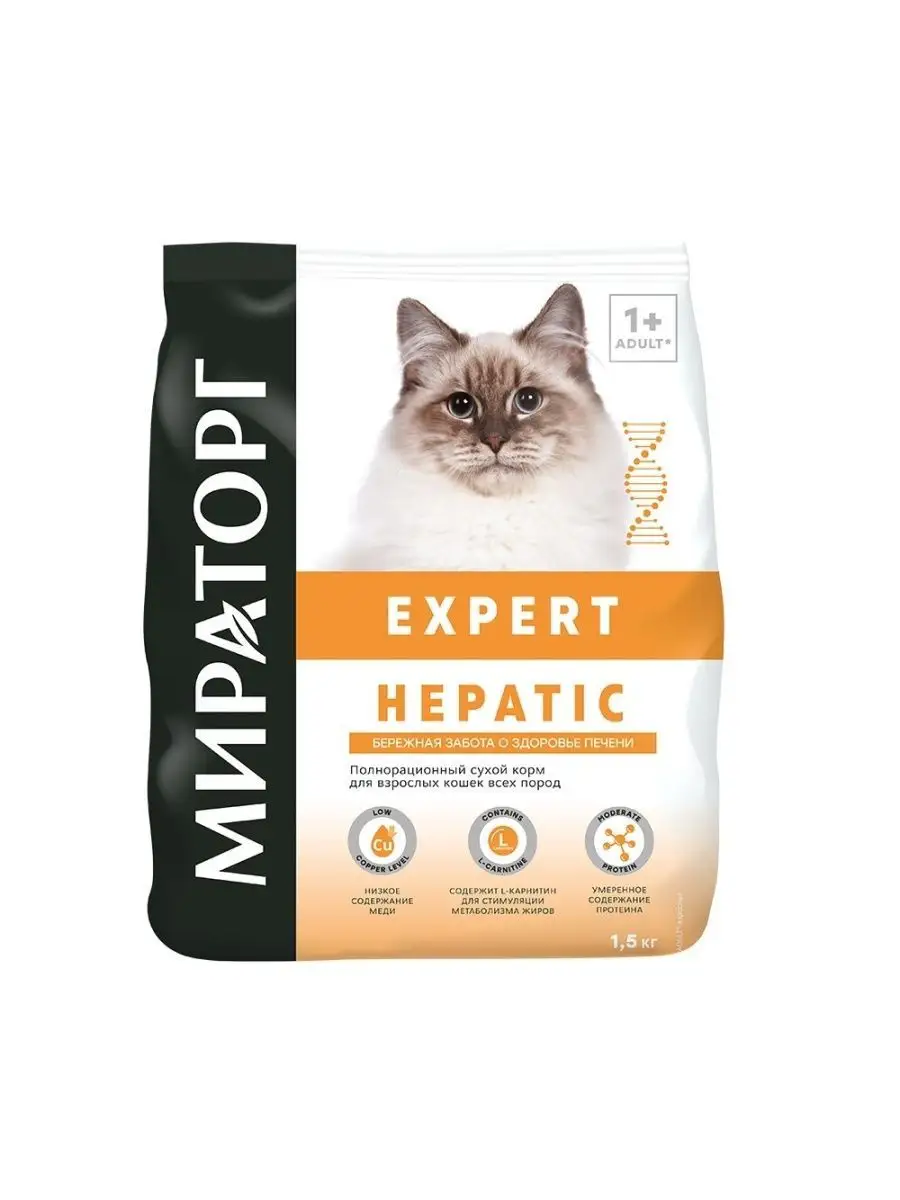 Корм Expert Hepatic для кошек, для печени 1.5 кг Мираторг 141637773 купить  за 2 456 ₽ в интернет-магазине Wildberries