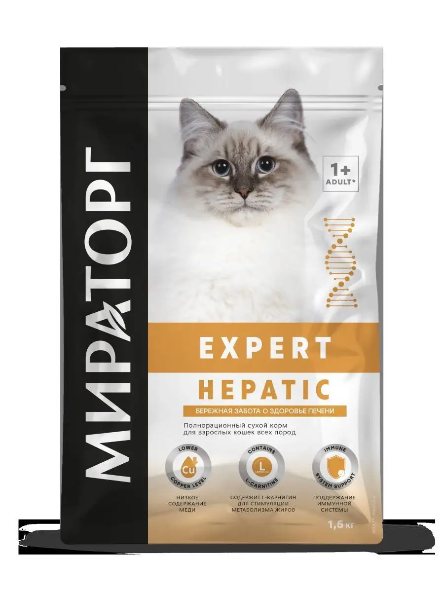 Корм Expert Hepatic для кошек, для печени 1.5 кг Мираторг 141637773 купить  за 2 456 ₽ в интернет-магазине Wildberries