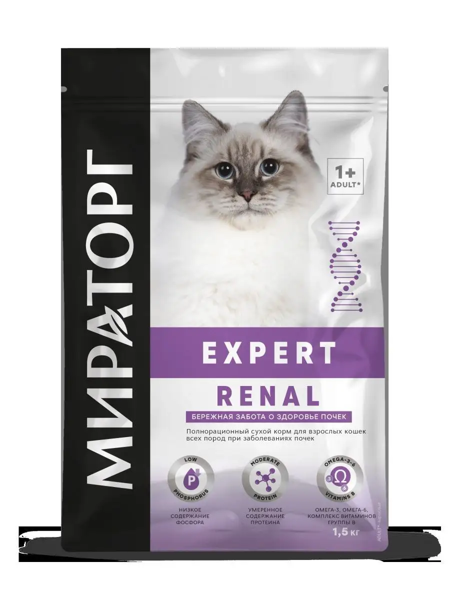 Сухой корм Expert Renal для кошек для почек 1.5 кг Мираторг 141638555  купить за 2 266 ₽ в интернет-магазине Wildberries