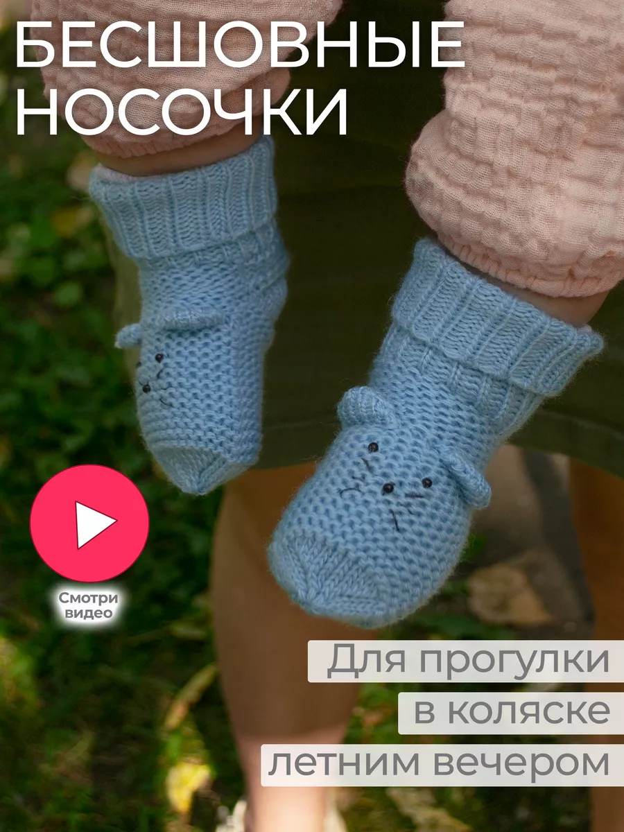 Как связать детские носки спицами для малышей