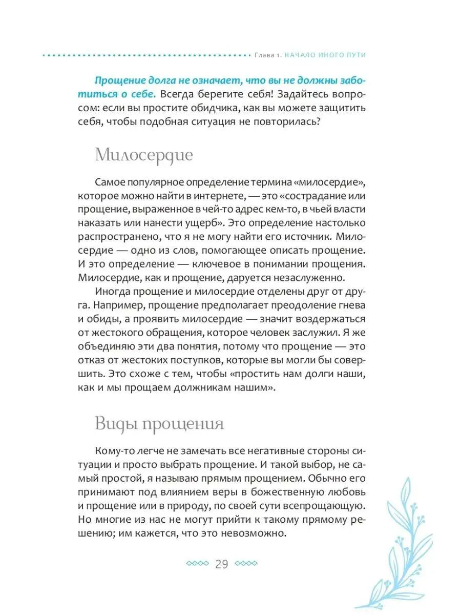 Термшит: зачем нужно соглашение о намерениях