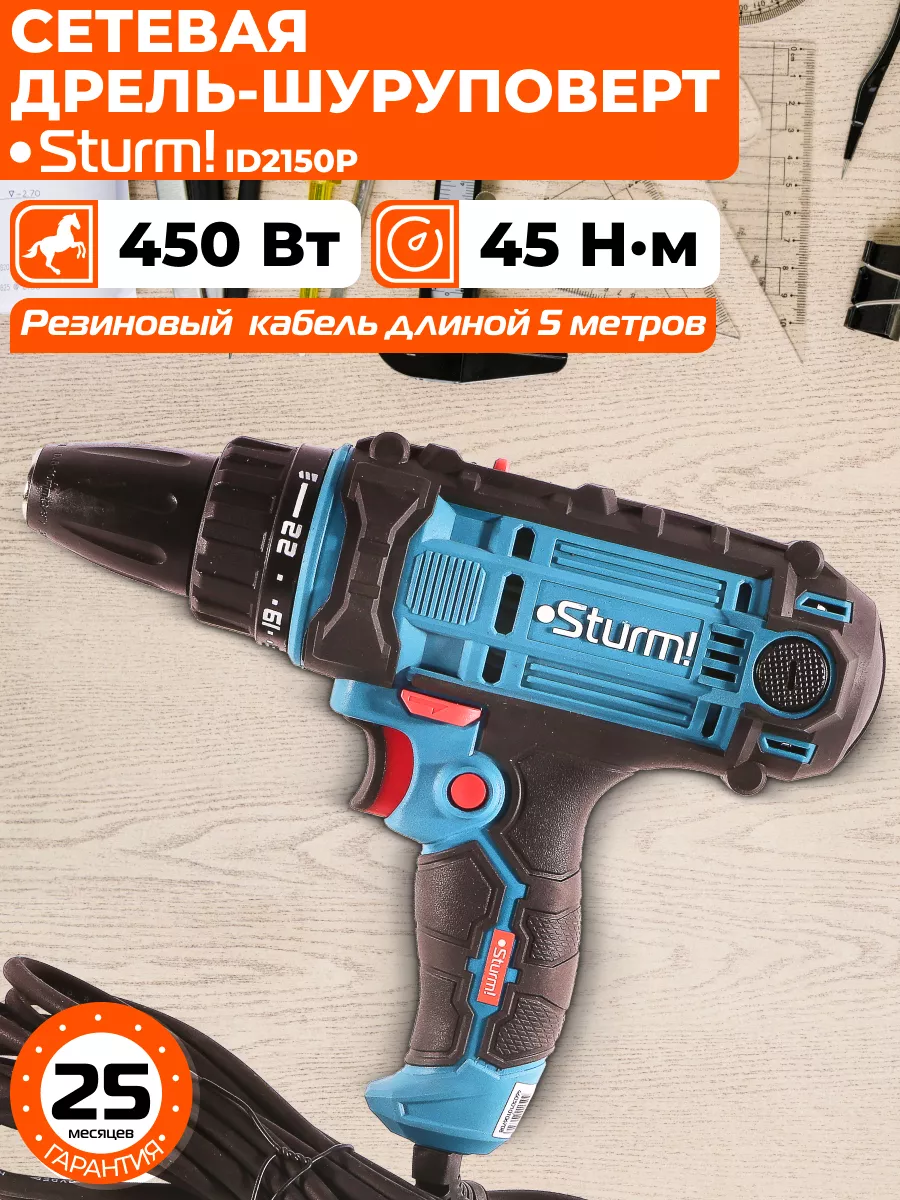 Дрель-шуруповерт сетевой...