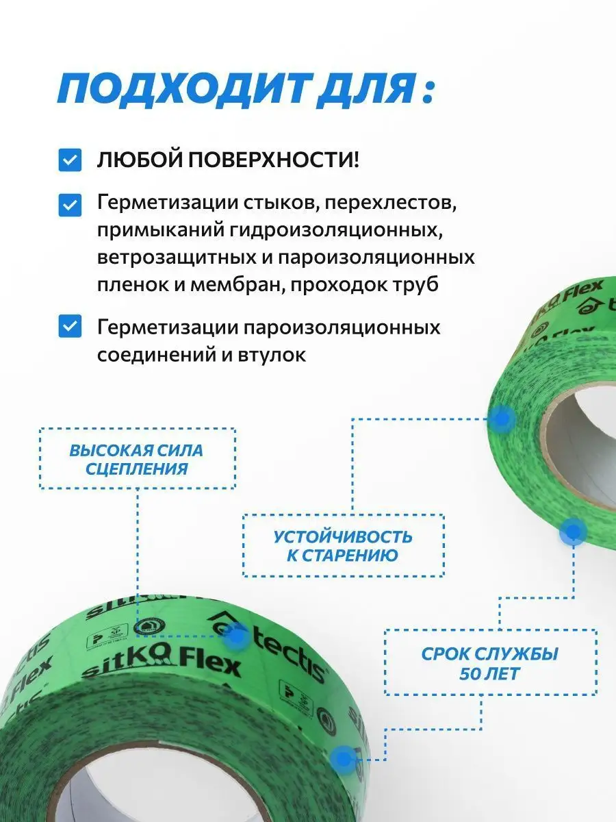 Строительный армированный скотч SITKO FLEX 50 мм x 25 мп Tectis 141648601  купить за 4 529 ₽ в интернет-магазине Wildberries