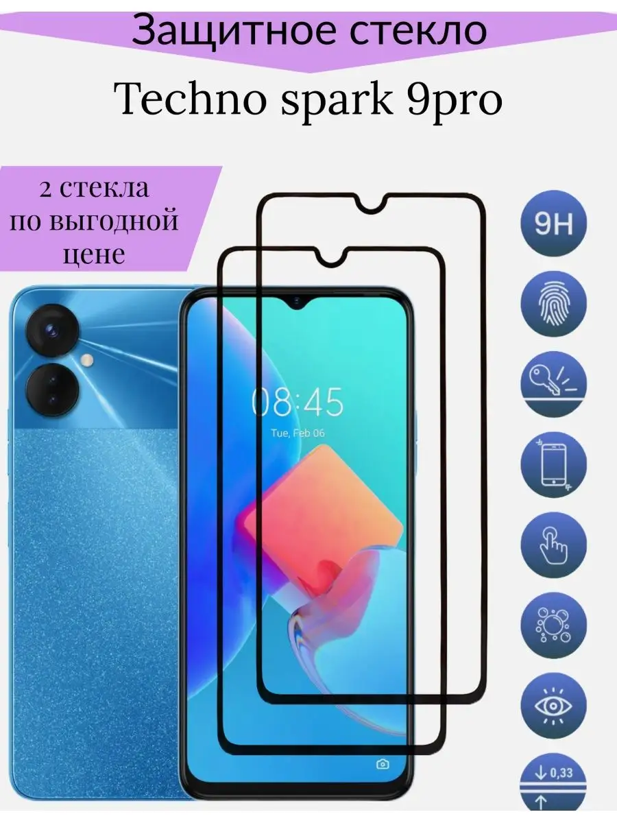 Техно 9 Про Спарк Купить