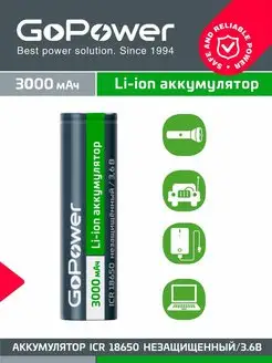 Аккумулятор Li-ion 18650 3.6V без защиты плоский контакт GoPower 141650642 купить за 351 ₽ в интернет-магазине Wildberries