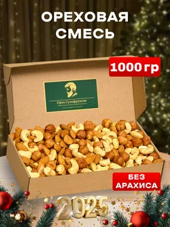 Ореховая смесь Орех Сухофруктов 141653801 купить за 1 308 ₽ в интернет-магазине Wildberries