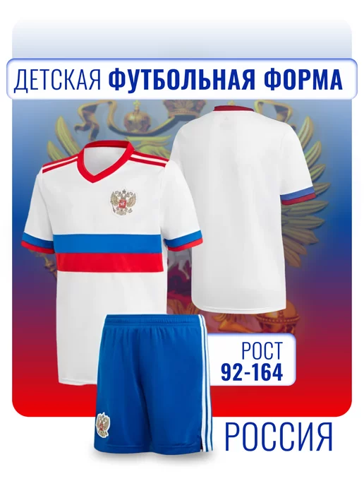 Football Shop Футбольная форма Россия