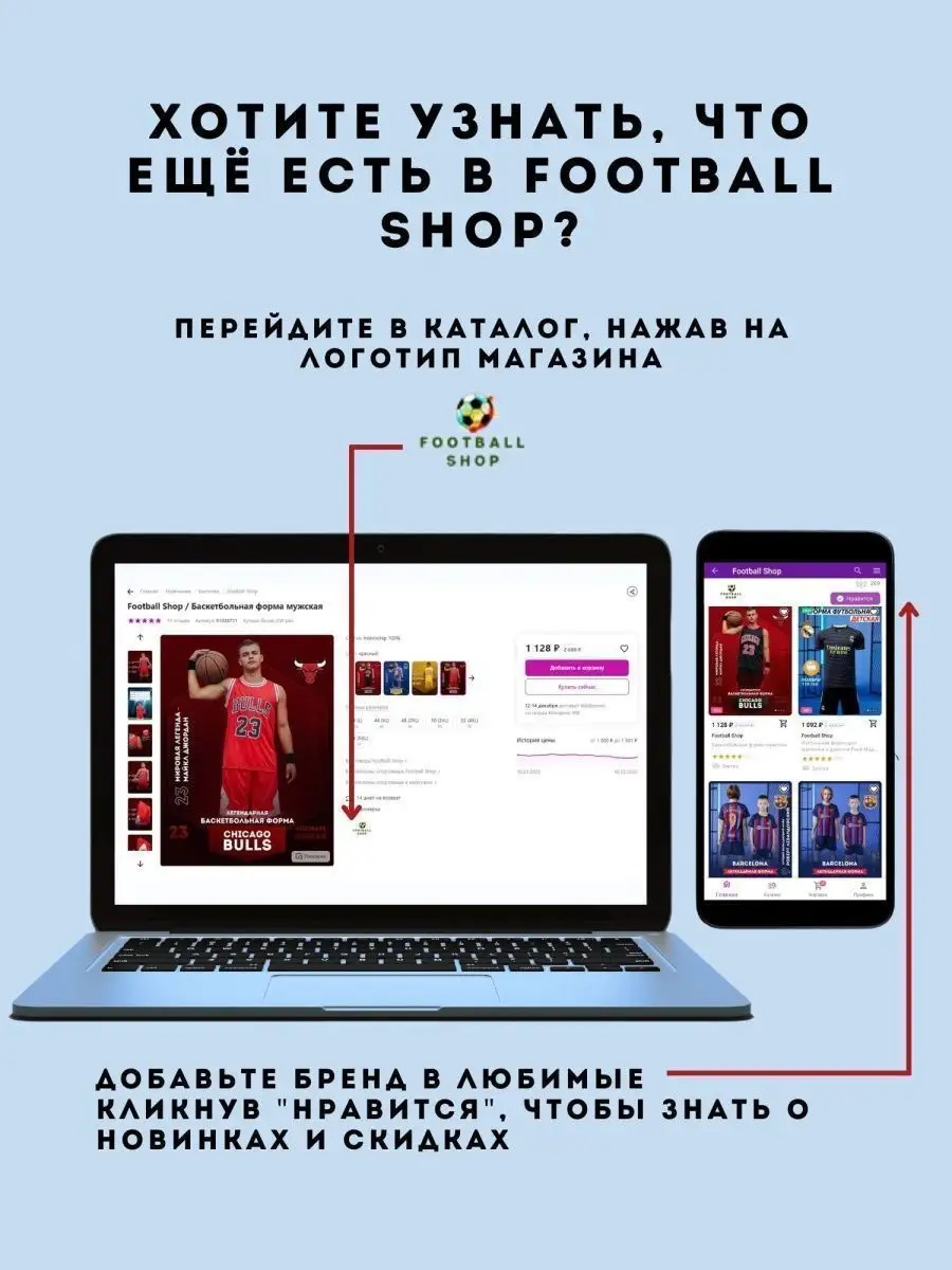 Футбольная форма сборная России Football Shop 141655013 купить за 839 ₽ в  интернет-магазине Wildberries