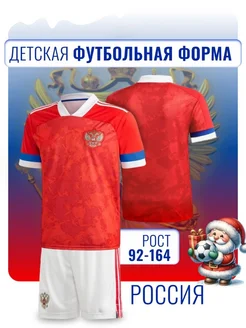 Футбольная форма сборная России Football Shop 141655013 купить за 962 ₽ в интернет-магазине Wildberries