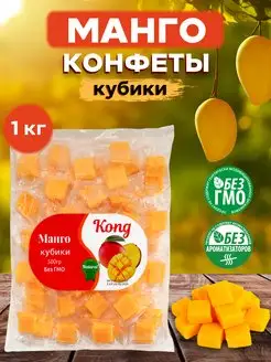 Манго кубики конфеты жевательные мармелад 1 кг МИК MIX & MAKE 141656669 купить за 367 ₽ в интернет-магазине Wildberries